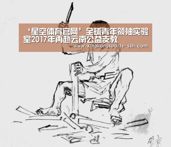 星空体育入口