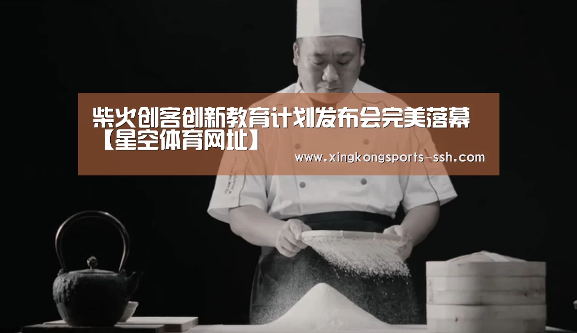 星空体育官网
