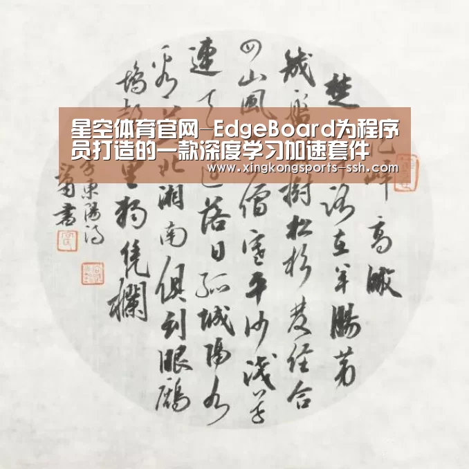 星空体育官网