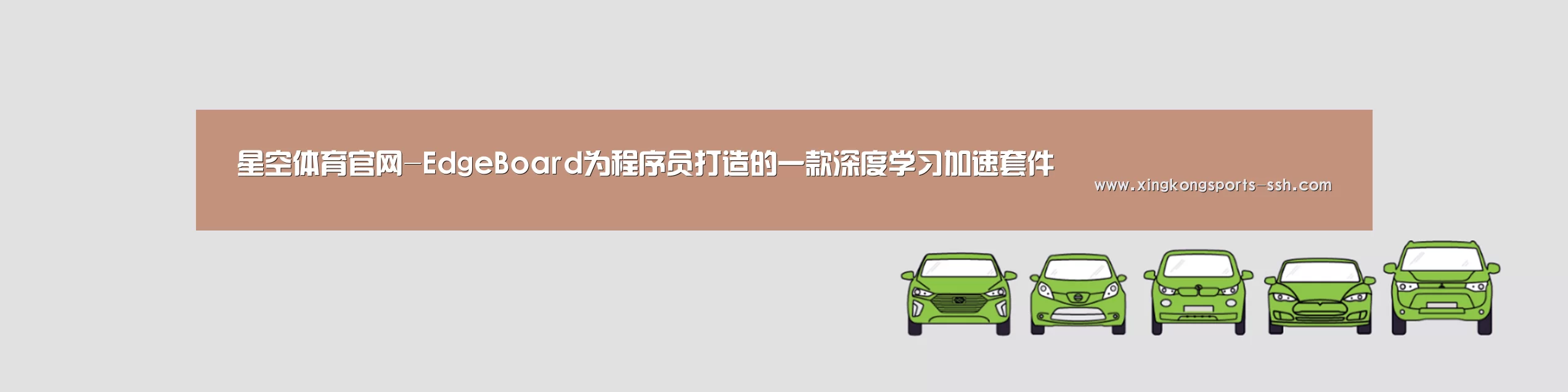 星空体育入口