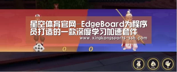 星空体育官网