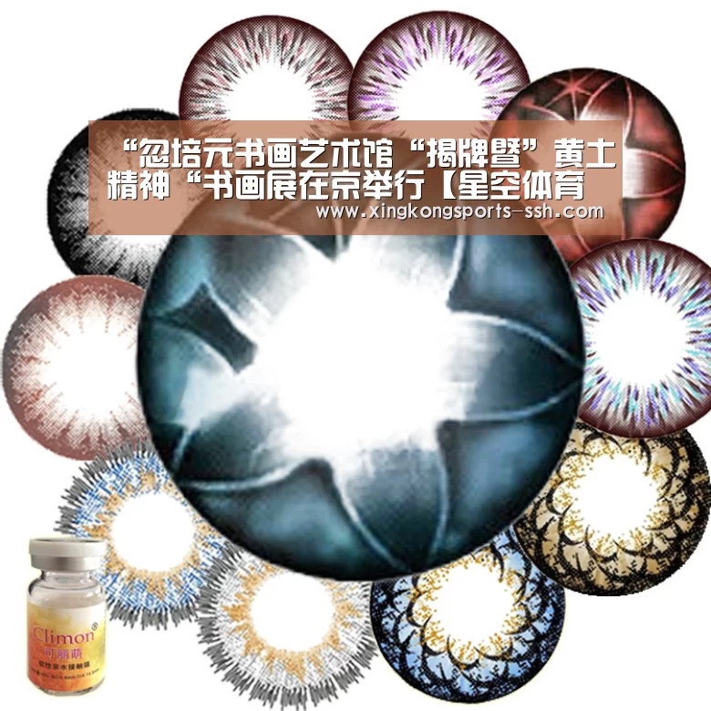 星空体育