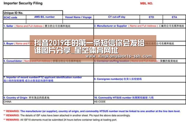 抖音2019年的第一条短信你会发给谁图片分享_星空体育网址(图2) 星空体育入口
